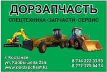 Запчасти на дорожную фрезу