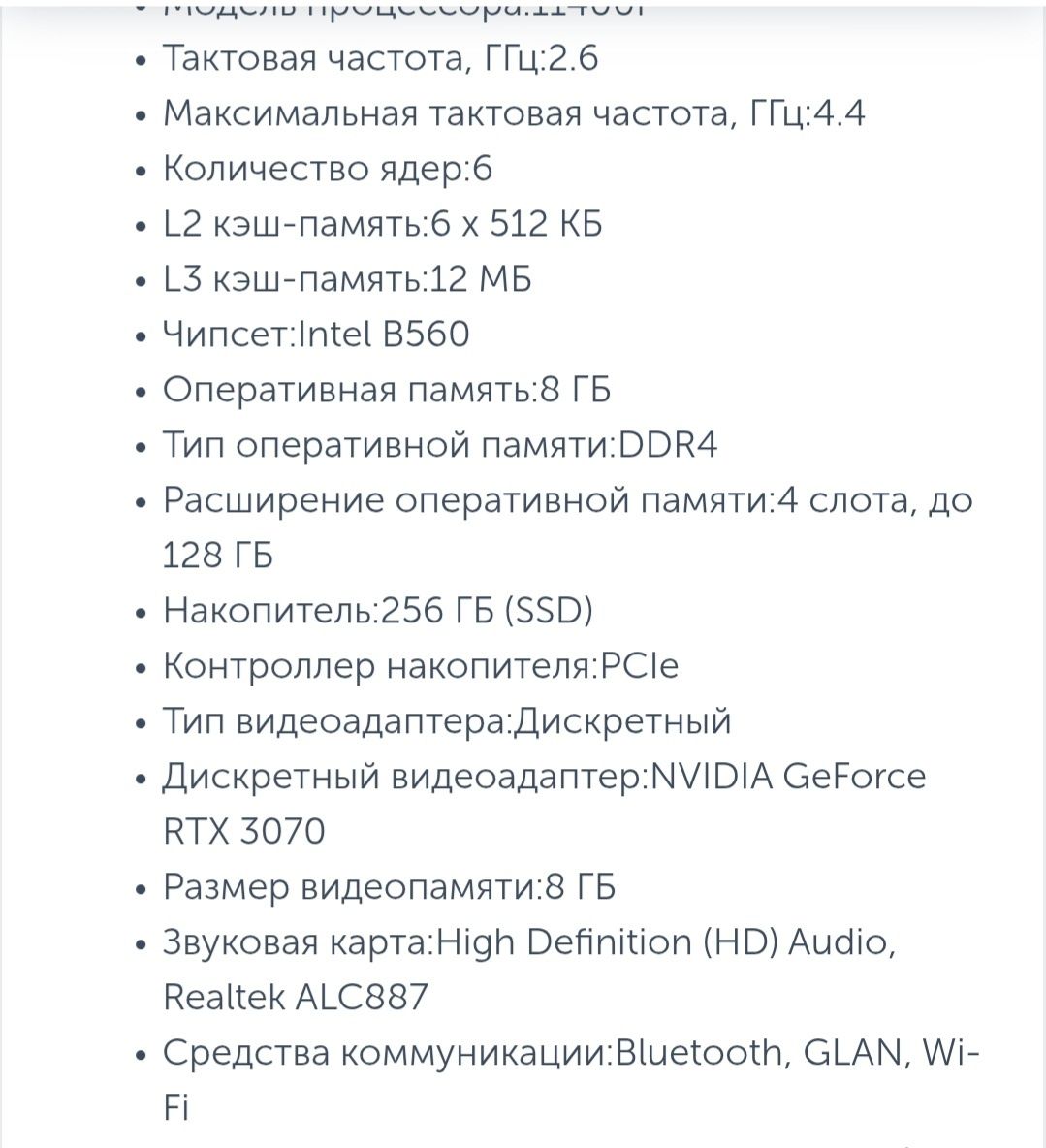 Игровой компьютер