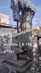 Станки и прочее оборудование
