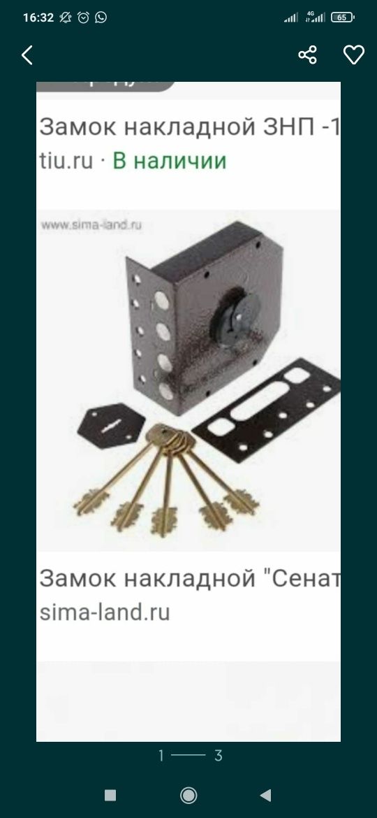 Установка железных дверей