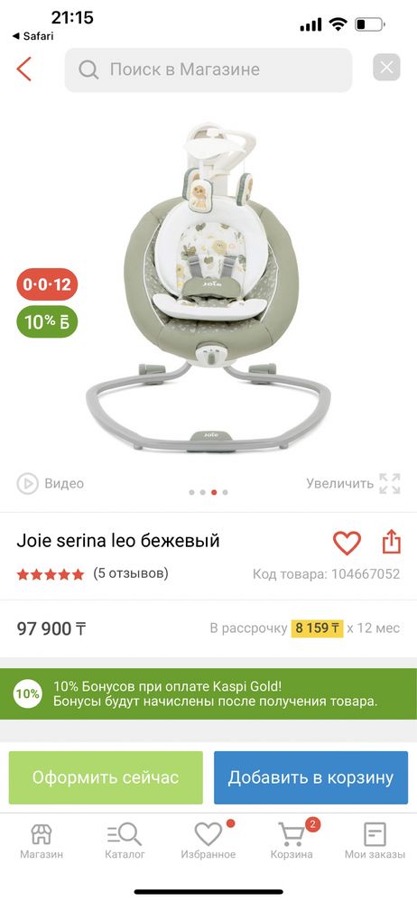 joie baby качели, электрокачель