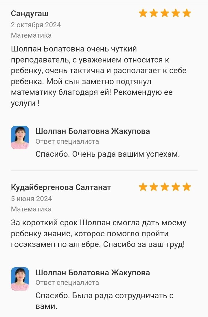 Репетитор математики, физики
