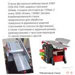 Продам рейсмусовый станок