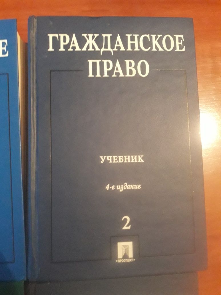 Книги о праве РК и РФ бу продажа по одной и в комплекте
