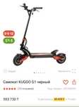 Продам мощный электросамокат Kugoo!