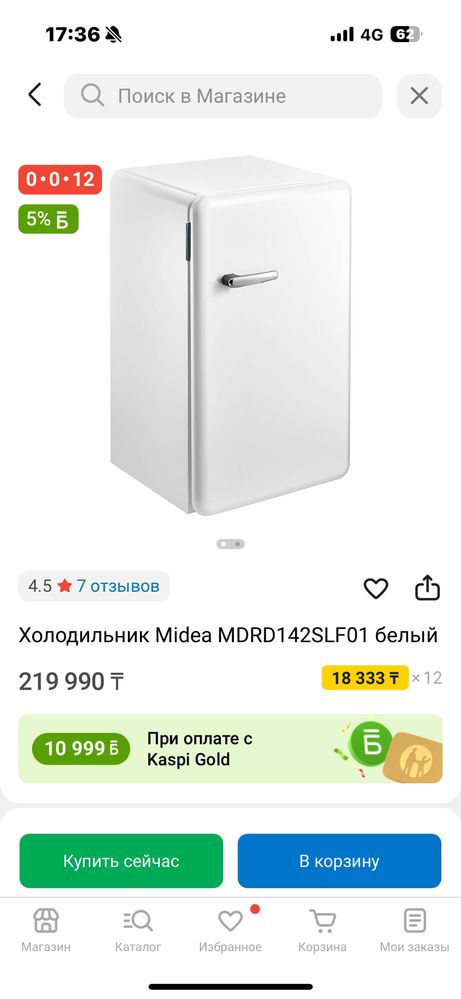 Холодильник Midea MDRD-142SLF01