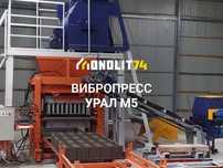 Вибропресс промышленный