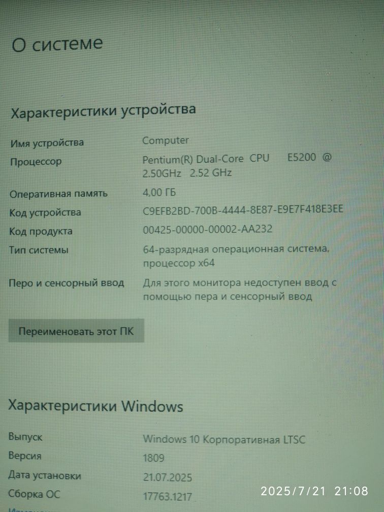 Системный блок для учебы, работы, нетребовательных игр