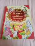 Сказки для детей книги в хорошем качестве за 500 тенге