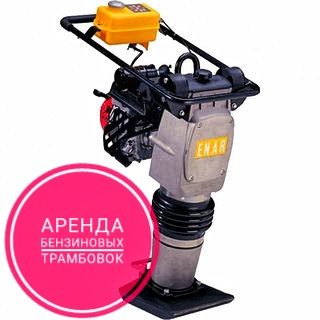 Аренда/Прокат Виброплита. 7000 тенге сутки