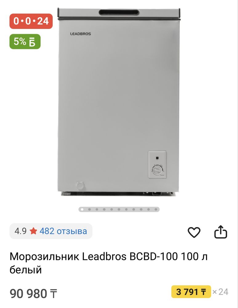 Продам морозильный ларь