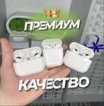 Airpods / airpods pro / airpods 3 / airpods 2 / наушники / подарок