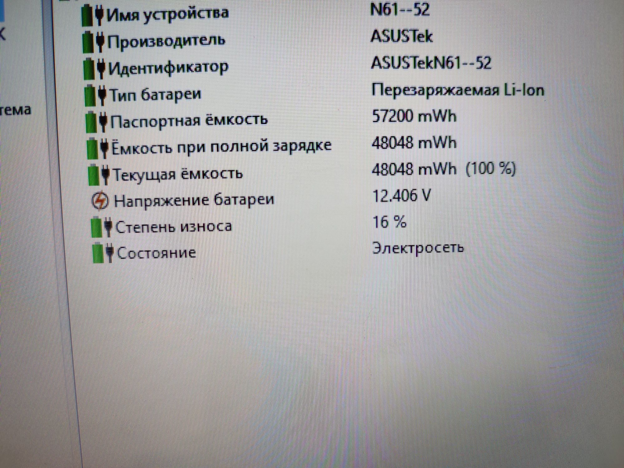 Ноутбук asus core i7