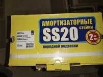 Продам стойки ss20 новые .