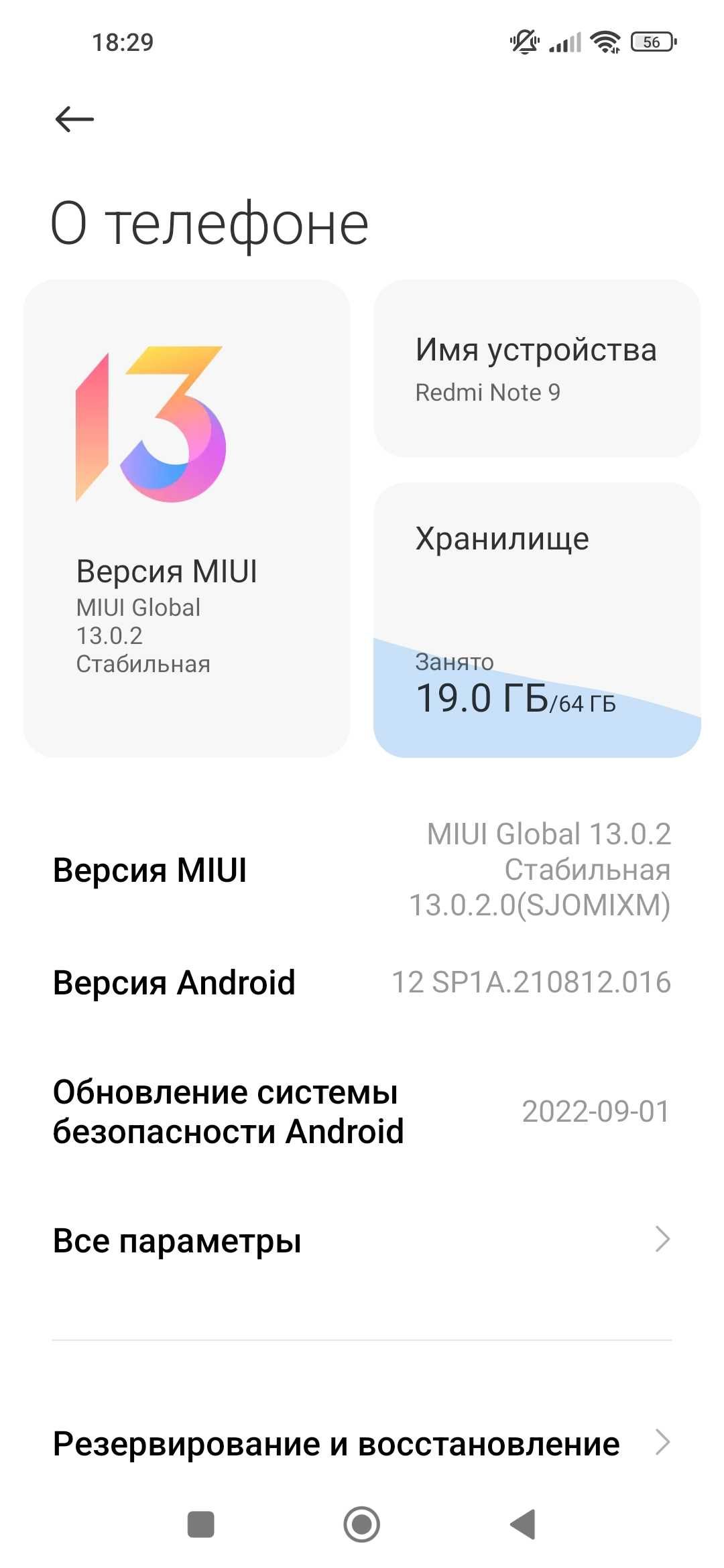 Продам телефон redmi not 9