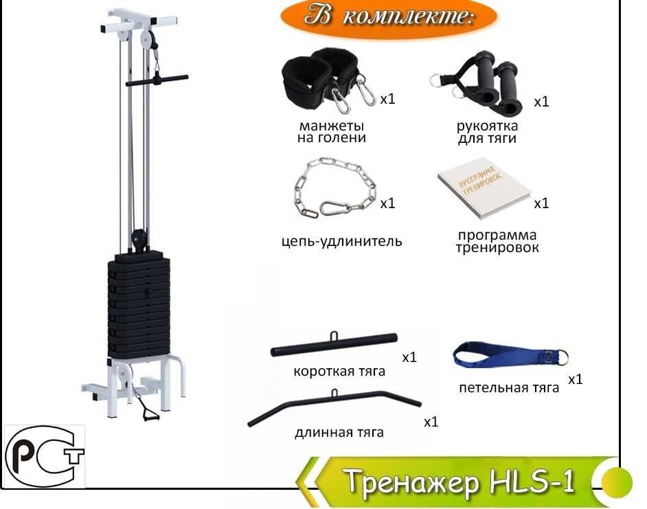 Алматы СКИДКИ Многофункциональный Тренажер Бубновского МТБ Силовой