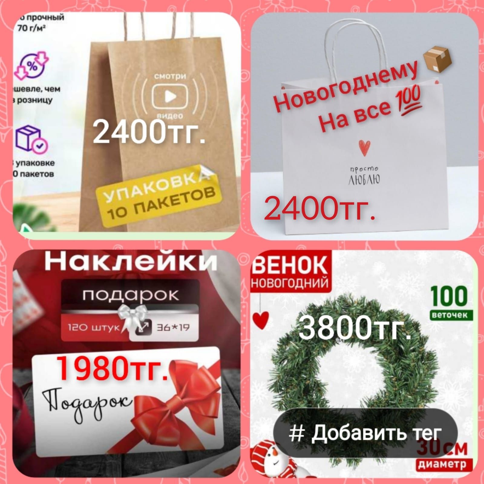 Пакеты на новый год