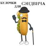 Продаем булочки для хот дога, бургера, панини, сэндвича.