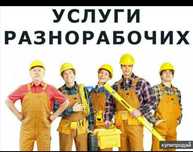 Предоставляем услуги!