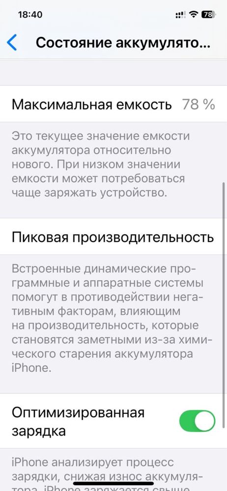 iPhone 12 Идеал))