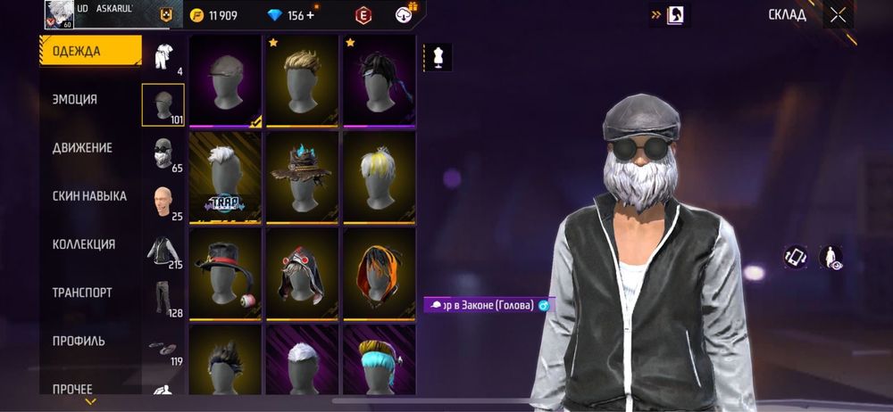 Аккаунт free fire
