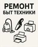 Ремонт мелкой бытовой техники