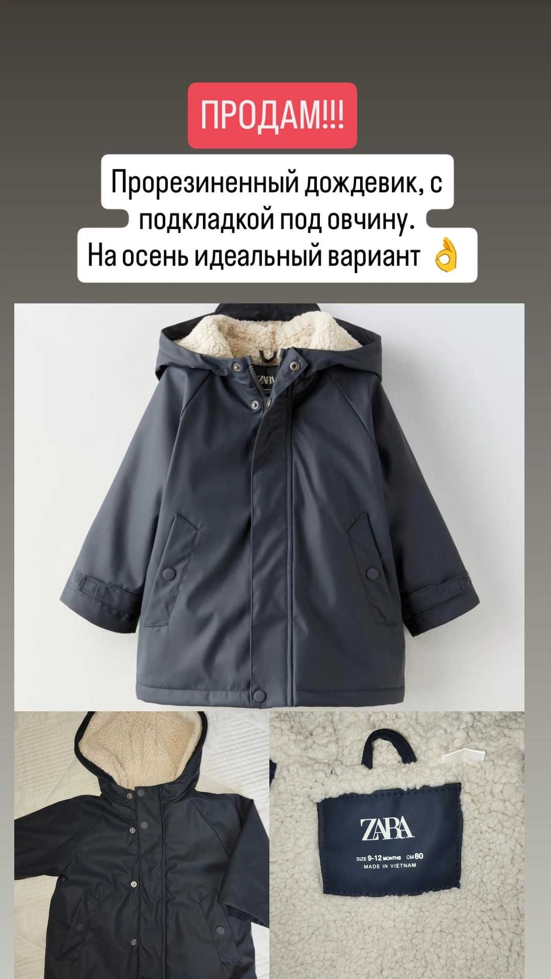 Продам детские вещи