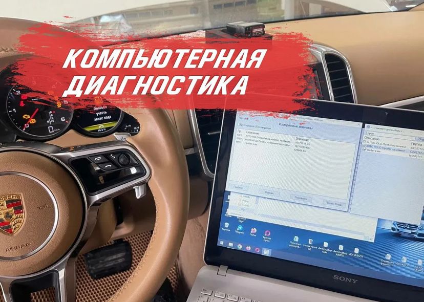 Автоэксперт,компьютерная диагностика,автоподбор, толщиномер
