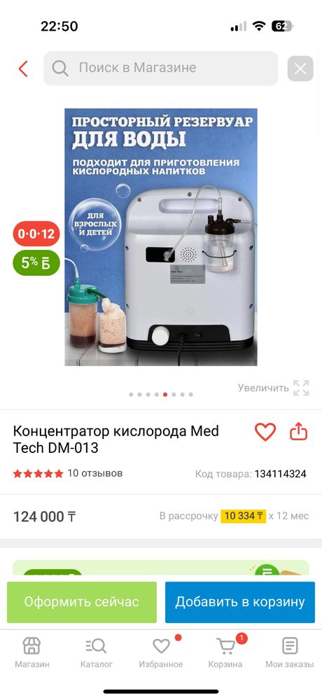 Кислородный конденцатор