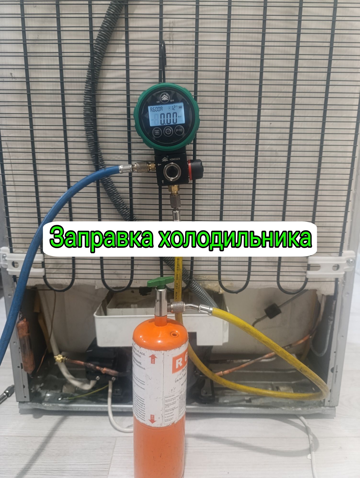 Срочный Ремонт холодильников