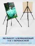 Аренда/прокат мольбертов