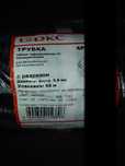 Трубка (гофра)  гибкая для авто