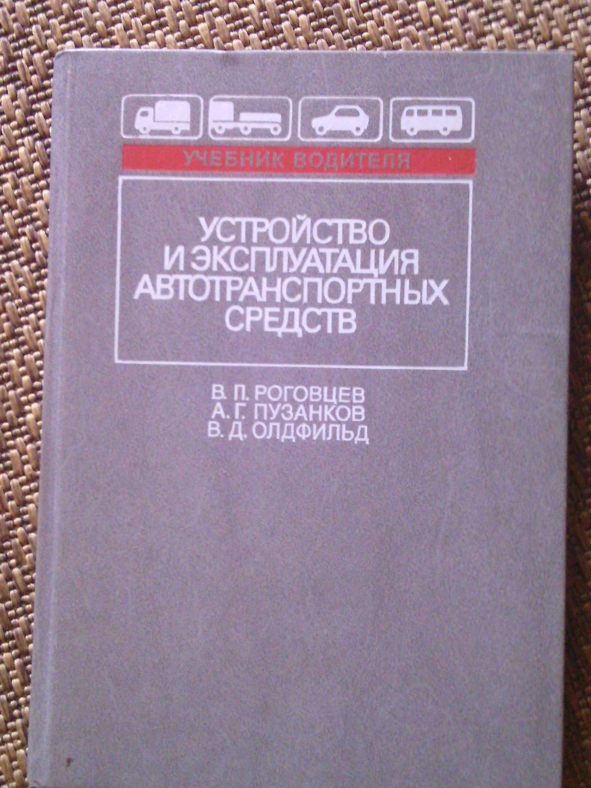 Книга по  ремонту авто