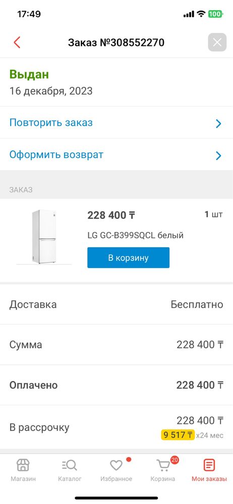 Продам новую бытовую технику