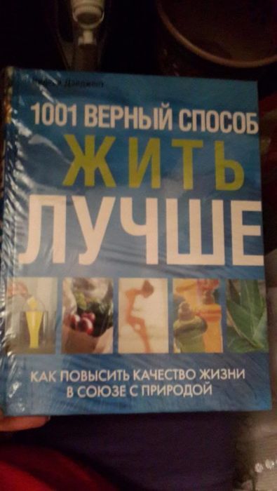 Новые книги Ридерз Дайджест -отличный подарок