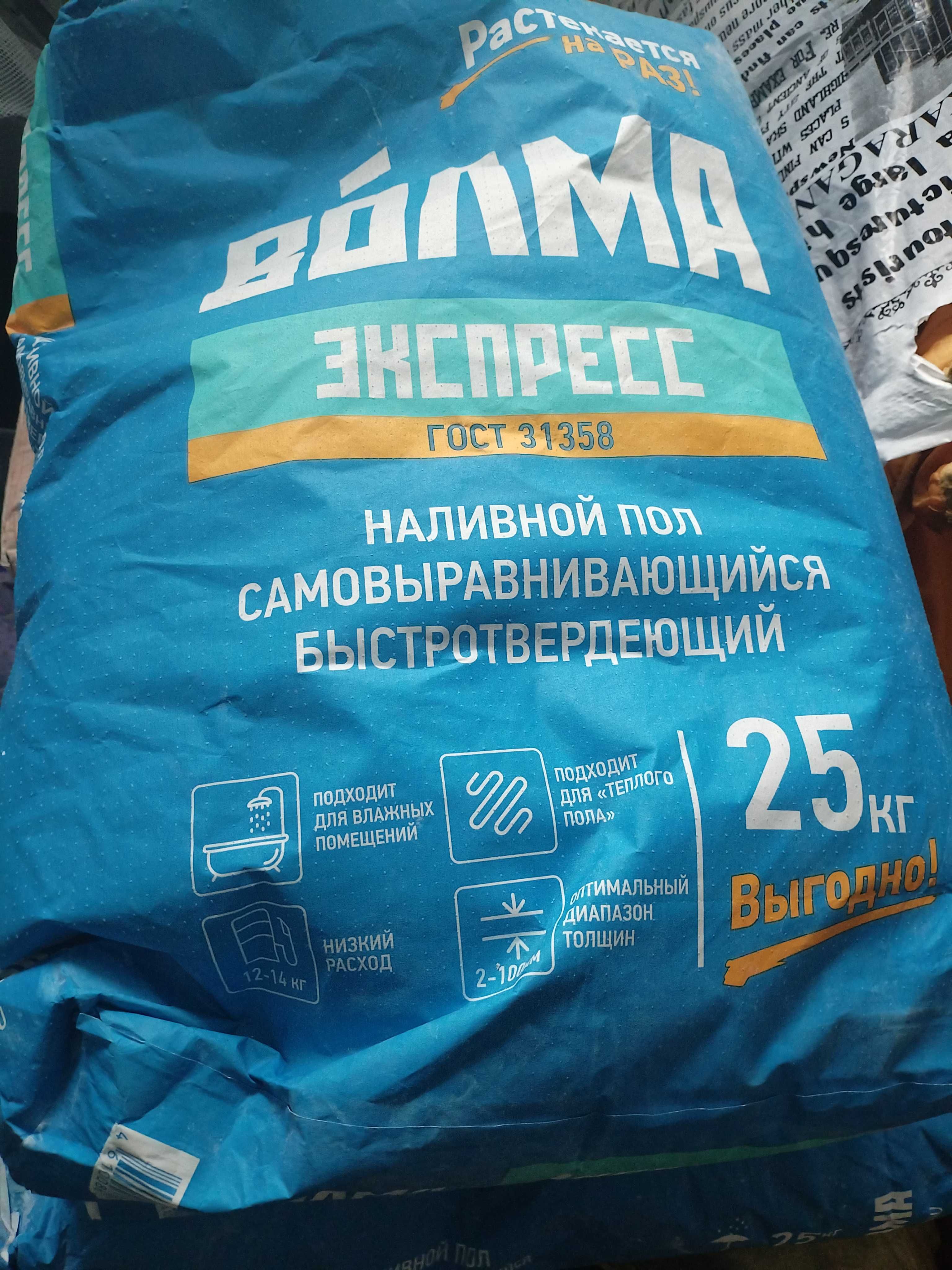 10 мешков налив пол