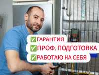 Ремонт холодильников частный мастер на дому