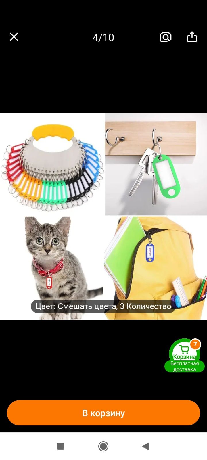 Пластиковый бирок для ключей с возможностью надписи 10 Цветов.