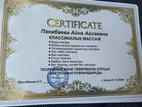 Классический и лечебно-точечный массаж