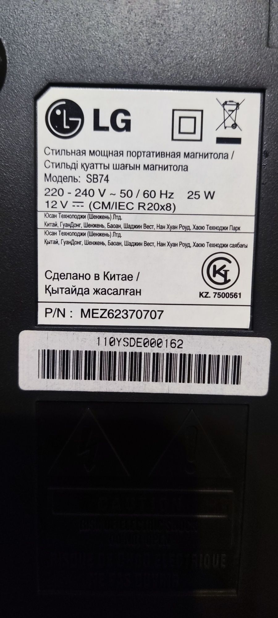Магнитола портативная LG (CD диск, USB, радио)