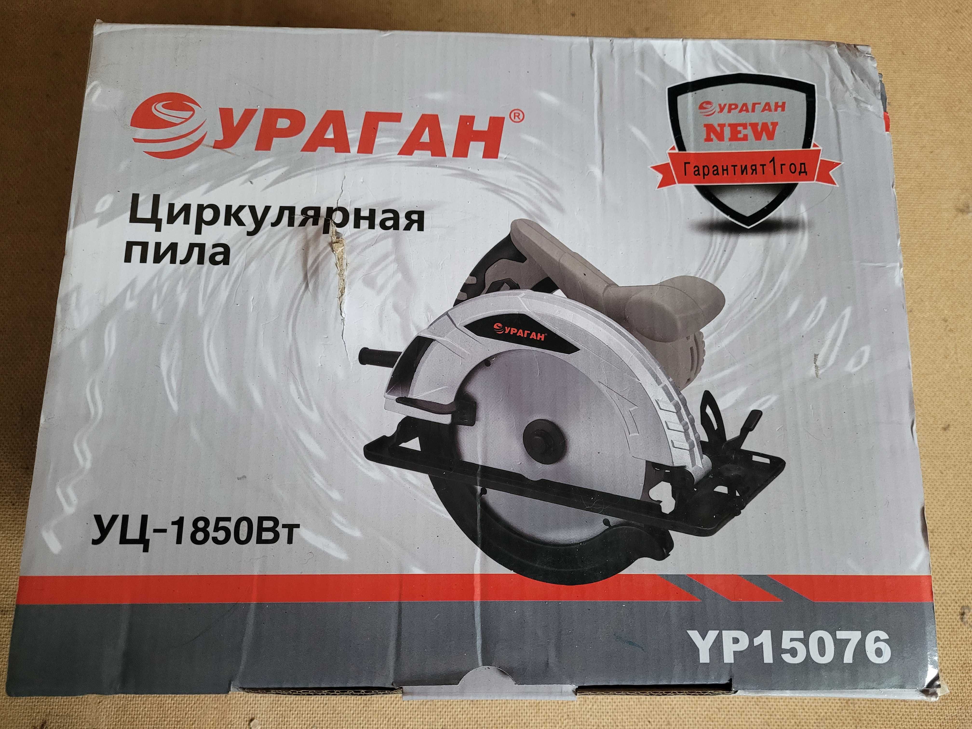 Электропила  дисковая