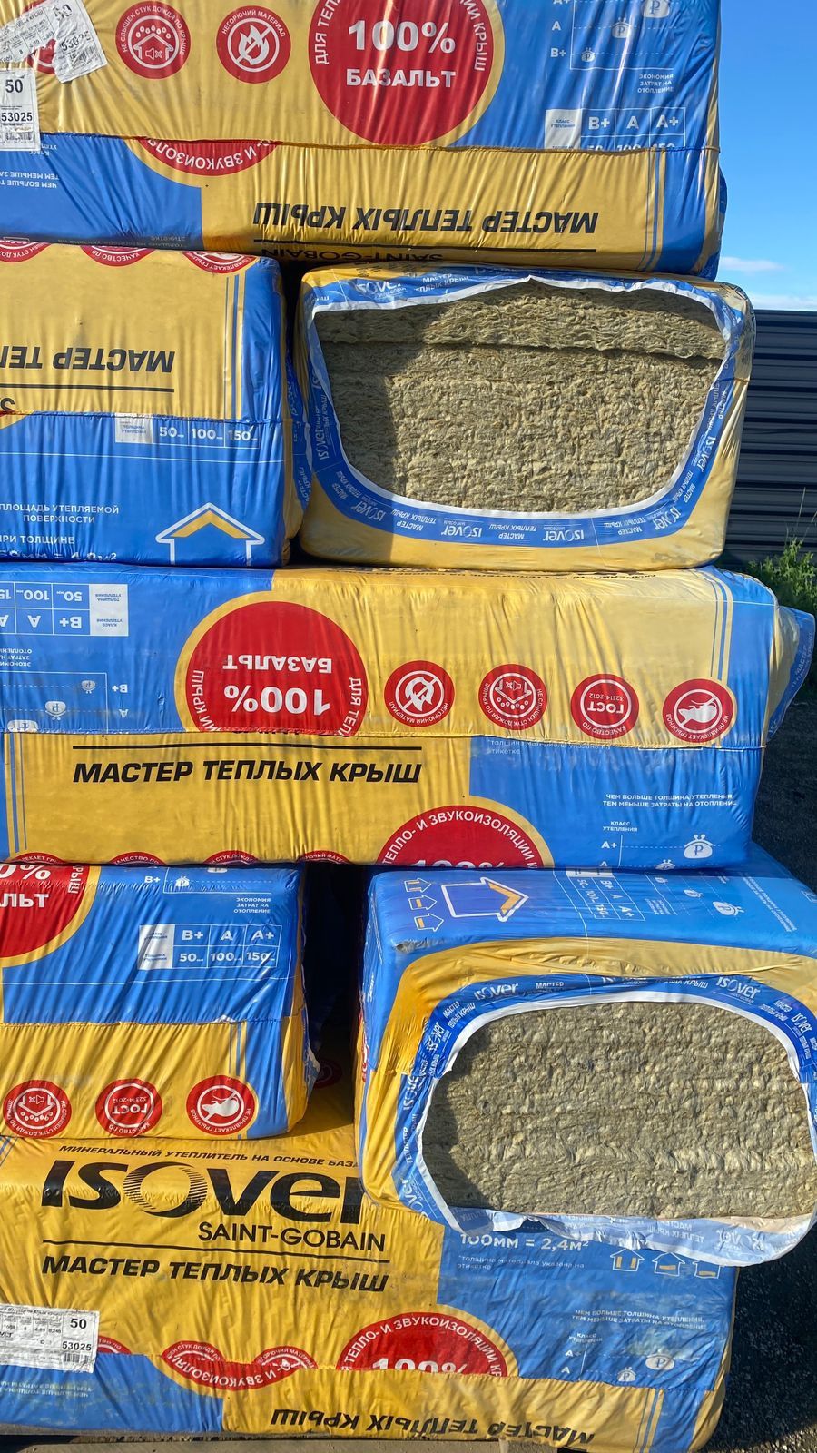Минеральная вата