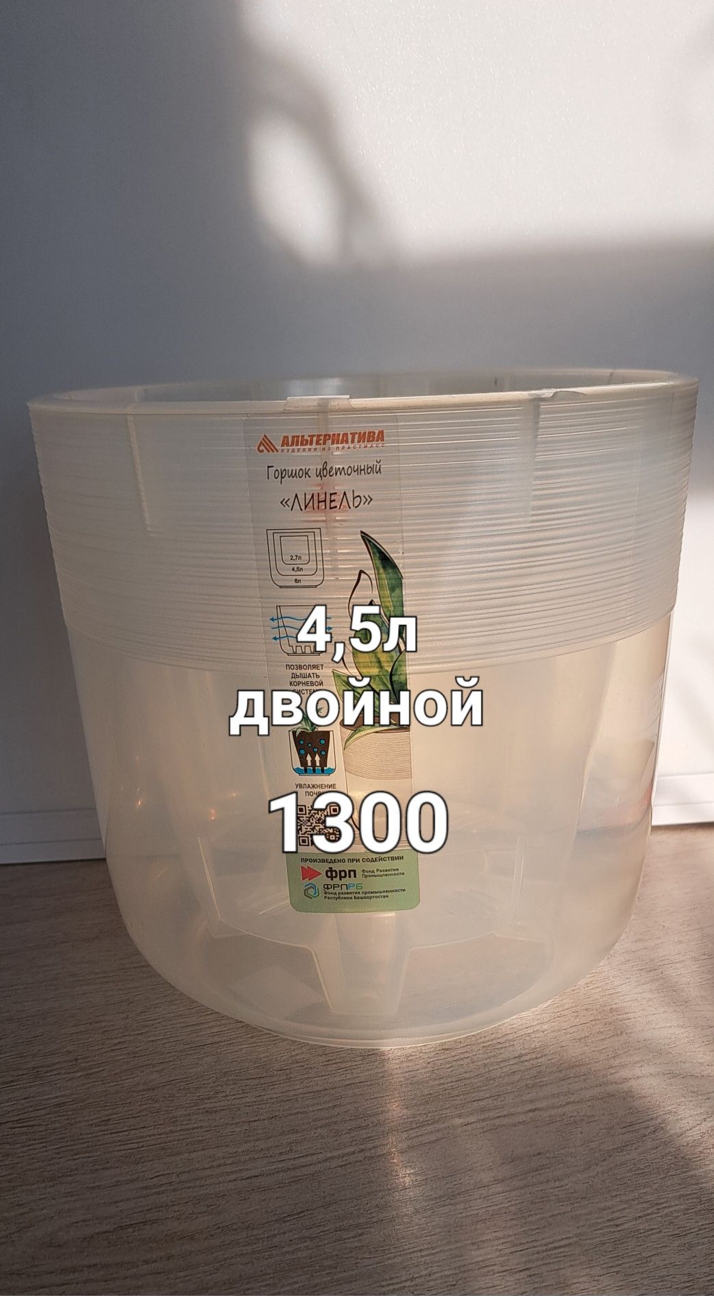 Распродажа горшков для орхидей(новые)