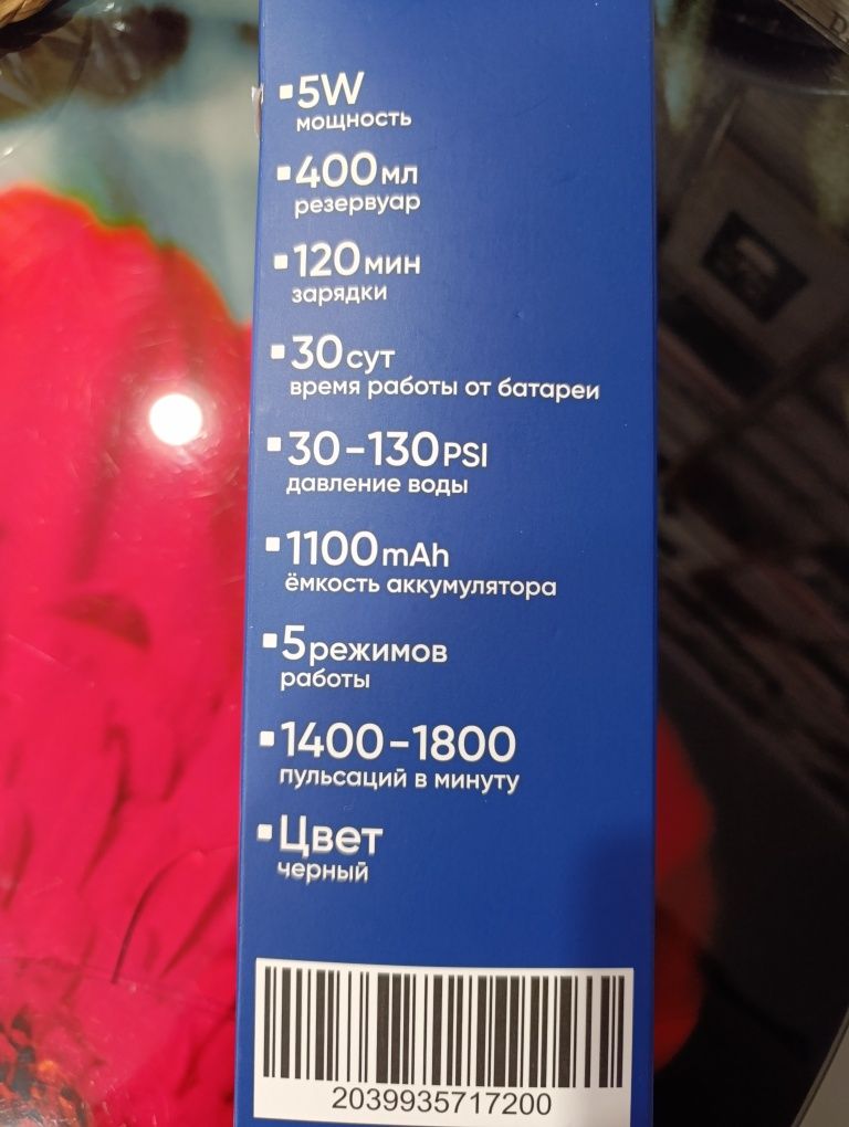 Продам портативный иригатор