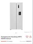 Холодильник, Hausberg HRFR-400WH