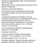 Продам детскую кроватку