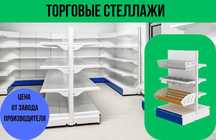 Стеллаж металлический сборный, полка стеллаж, полка металлическая ptts