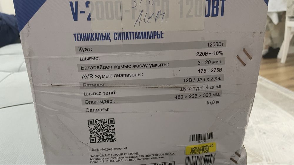 Продам источник бесперебойного питания