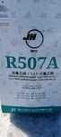 Фреон продам R507A