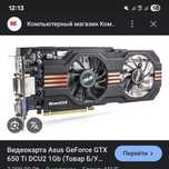 Продам GTX 650TI 1Gb GDDR5